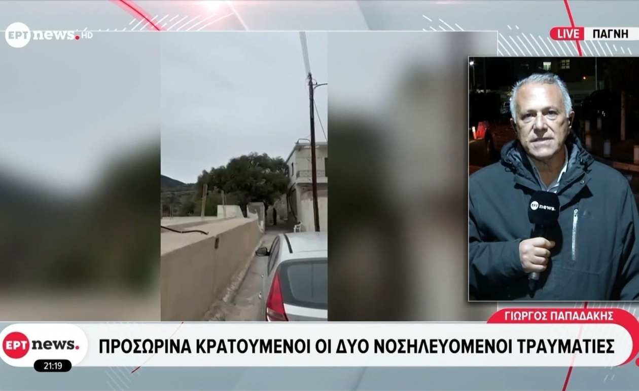 Δύο νοσηλευόμενοι τραυματίες κρίθηκαν προσωρινά κρατούμενοι