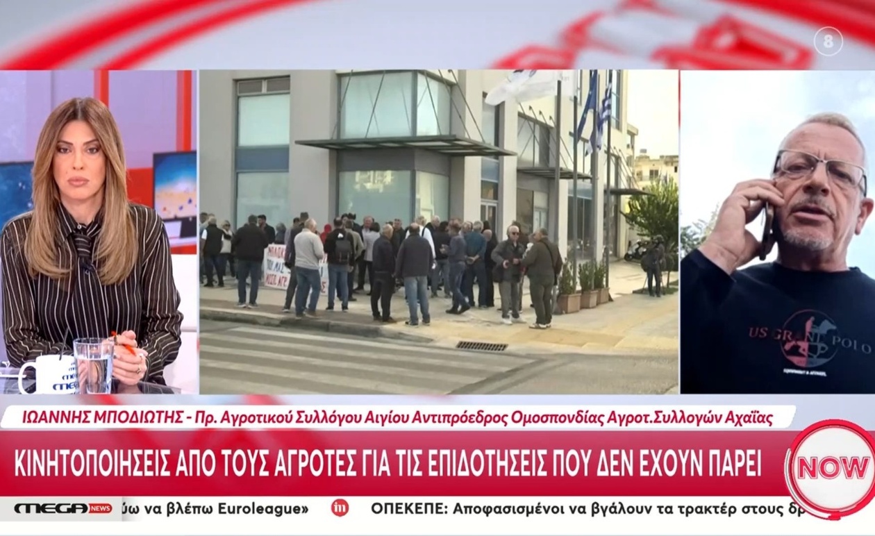 Κινητοποιήσεις αγροτών στην Αχαΐα για τις επιδοτήσεις