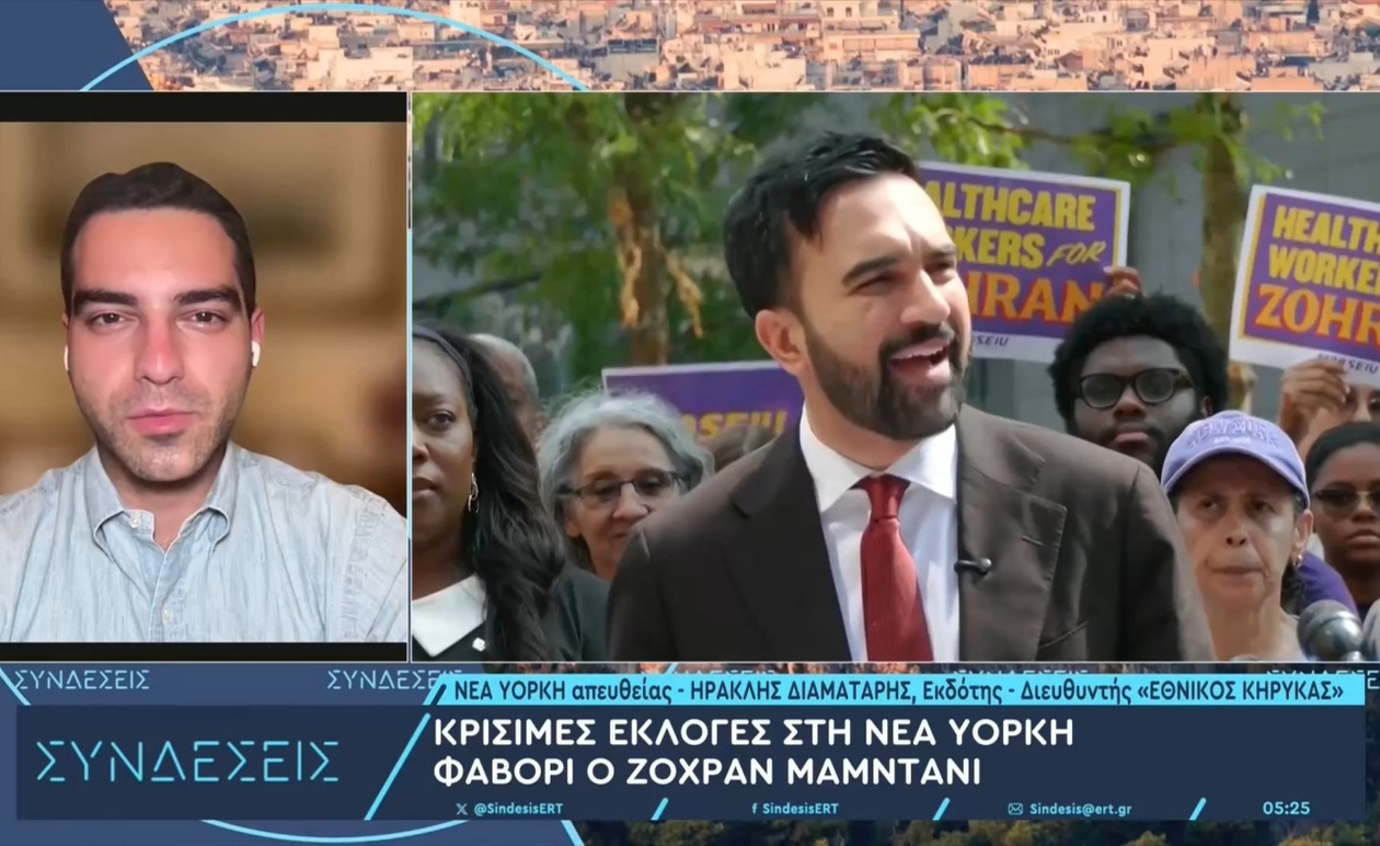 Ζοχράν Μαμντάνι: το σύμβολο της πολιτικής στροφής στη Νέα Υόρκη