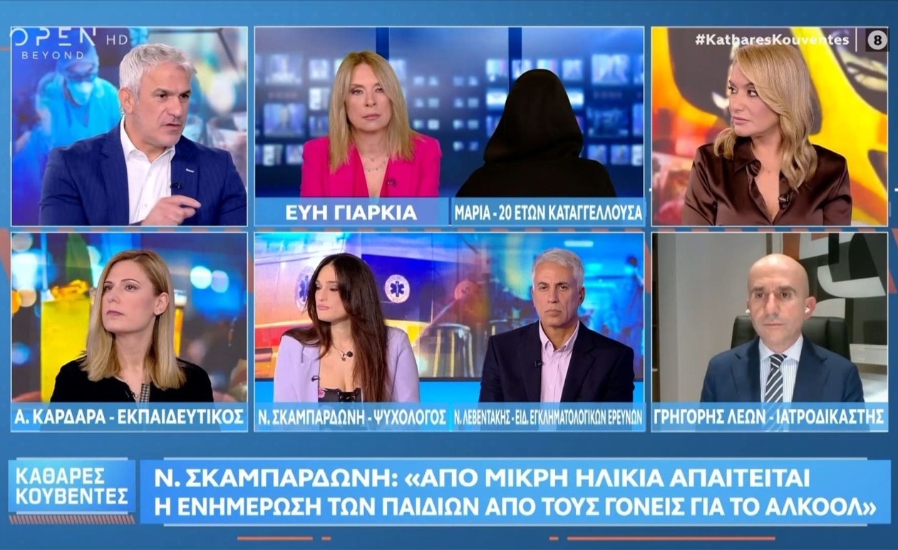 Μια Εμφιαλωμένη Ανησυχία: Η Μαρτυρία 20χρονης και το Αδιέξοδο των Τοξικολογικών Εξετάσεων