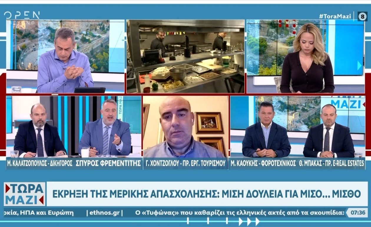 Οι εργαζόμενοι στην εστίαση αντιμετωπίζουν αλλαγές στις συμβάσεις εργασίας