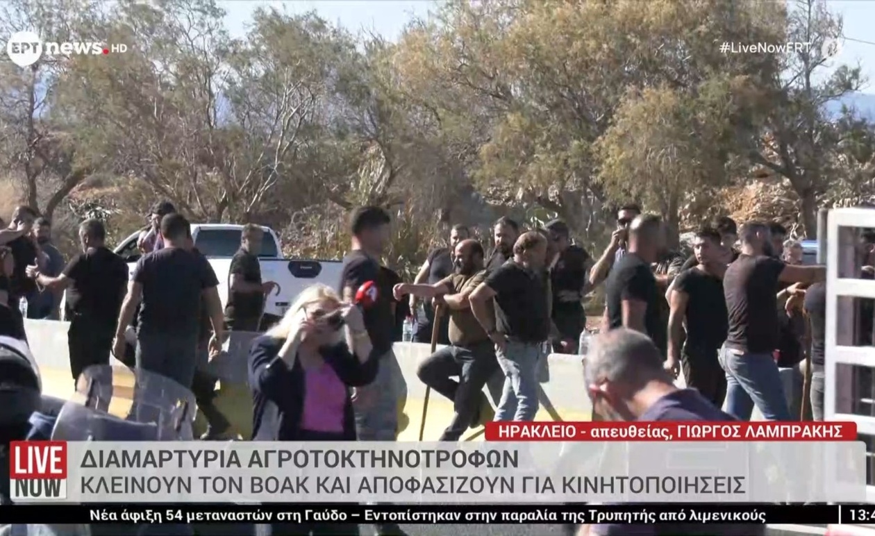 Κλείσιμο του ΒΟΑΚ από αγροτοκτηνοτρόφους