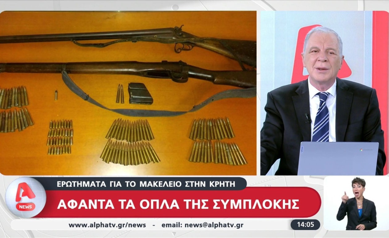 Η σφαγή στην Κρήτη εγείρει ερωτήματα