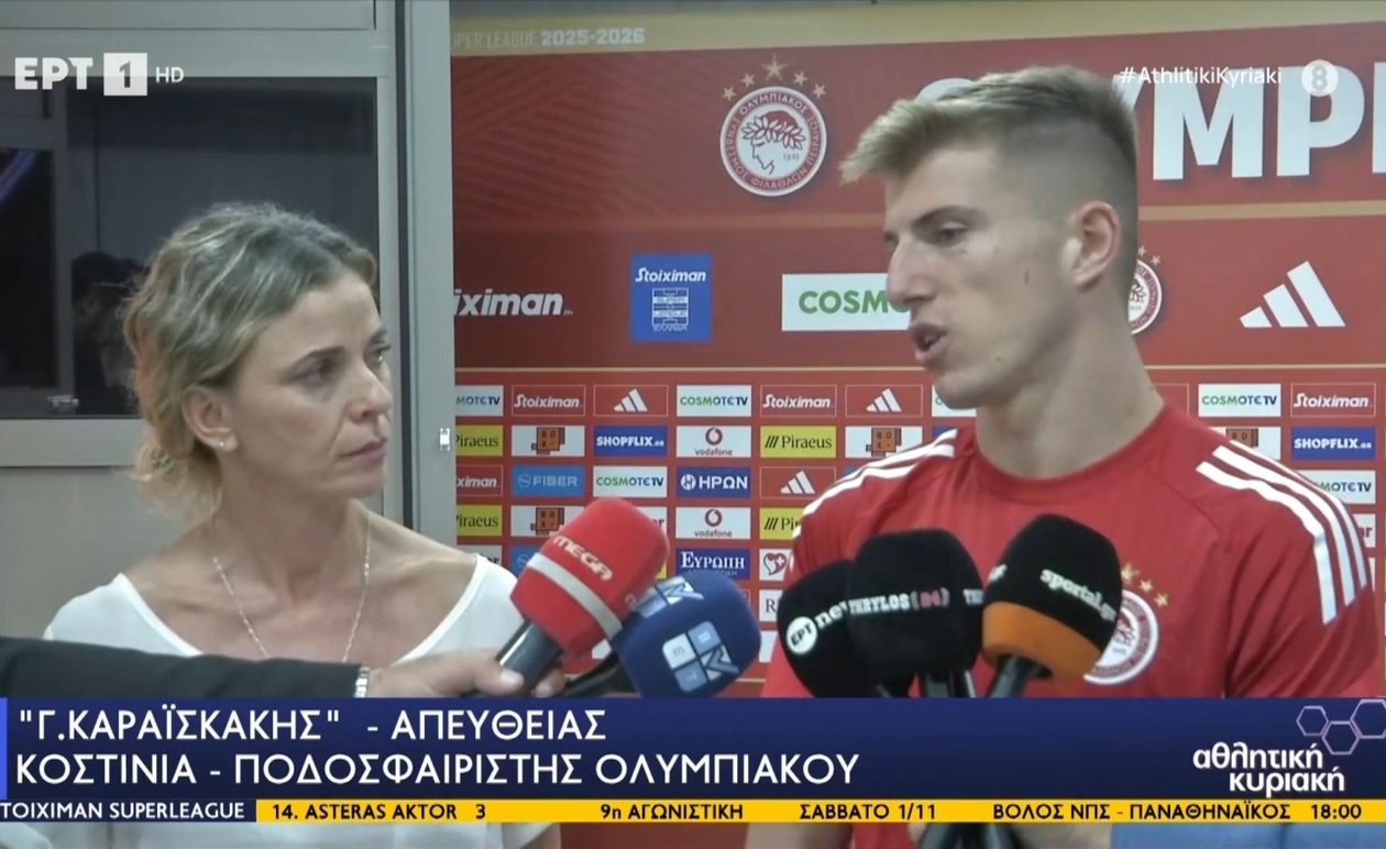 Ο Κοστίνια στη μεικτή ζώνη μετά το ντέρμπι με ΑΕΚ