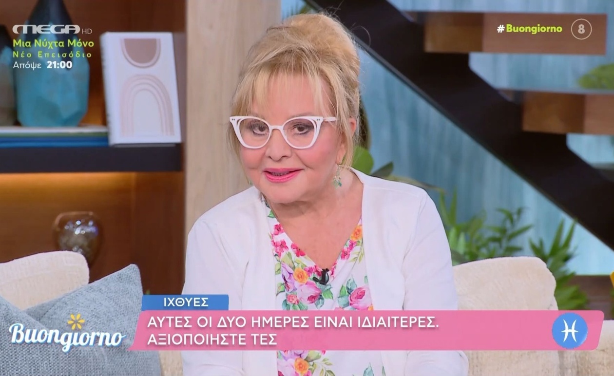 Η Βίκυ Παγιατάκη: ημερήσιες αστρολογικές προβλέψεις