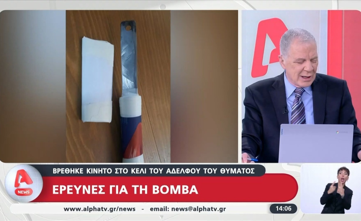 Στις φυλακές Αλικαρνασσού βρέθηκε το κινητό τηλέφωνο συγγενούς του υπόπτου