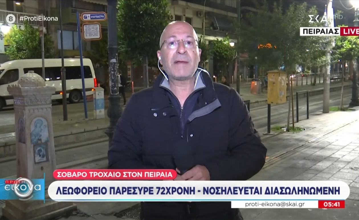 Ένα σοβαρό τροχαίο στον Πειραιά με 72χρονη διασωληνωμένη