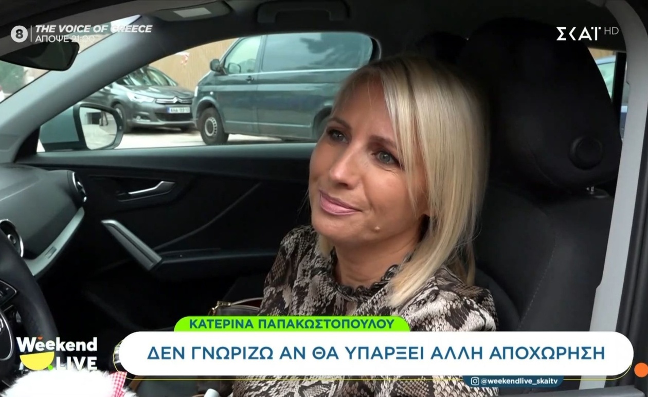 Η Κατερίνα Παπακωστοπούλου εύχεται το καλύτερο στην Κατερίνα Καινούργιου