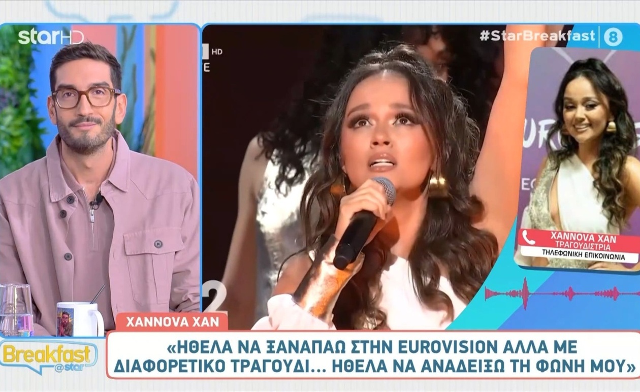 Η Xannova Xan επιθυμεί να συμμετάσχει στον Διαγωνισμό Τραγουδιού της Eurovision με μια διαφορετική πρόταση