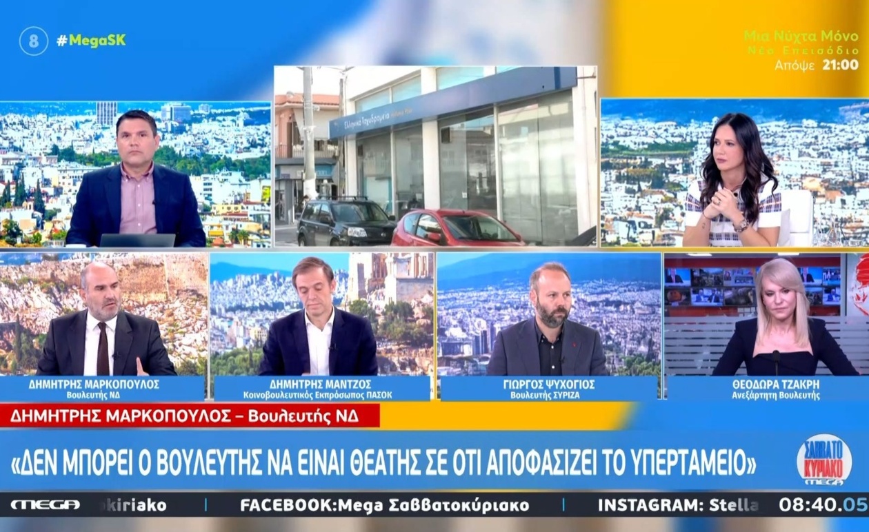 Ο διάλογος τεσσάρων βουλευτών στην εκπομπή MEGA Σαββατοκύριακο