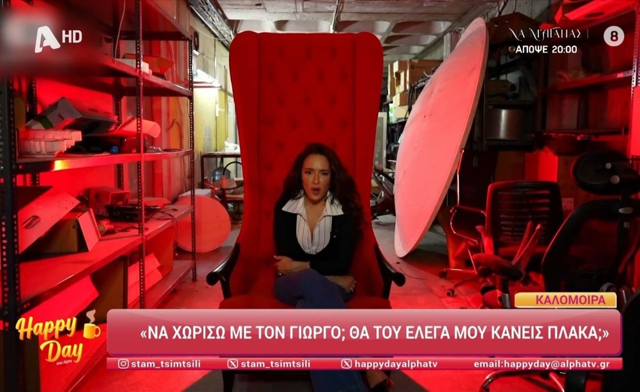 Η Καλομοίρα μιλά για τον γάμο και την εμφάνιση