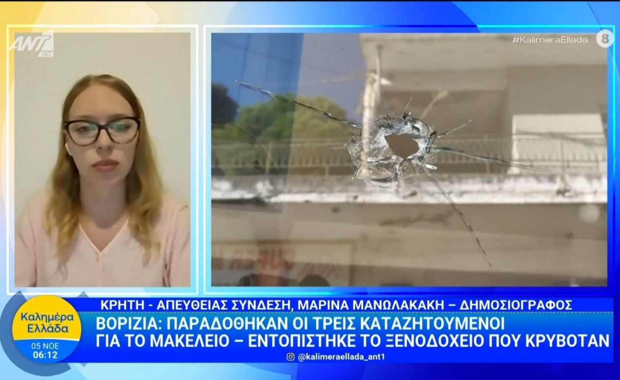 Τρεις καταζητούμενοι παραδόθηκαν στη Βορίζια