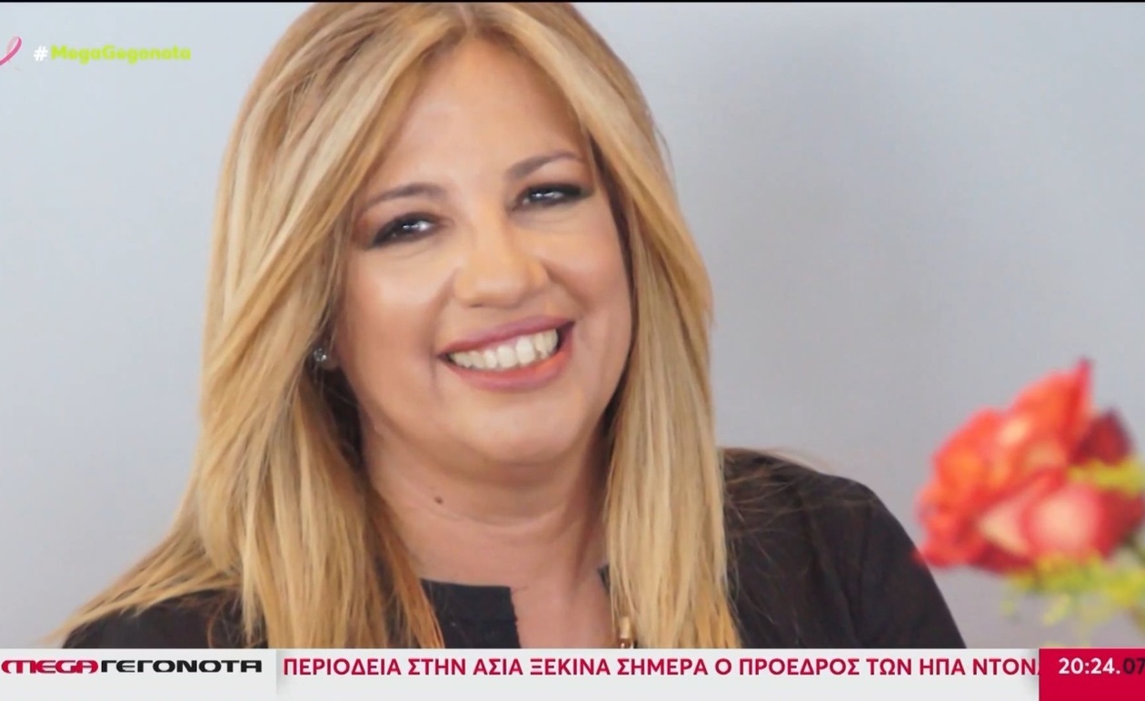 Η Φώφη Γεννηματά τέσσερα χρόνια μετά τον θάνατο