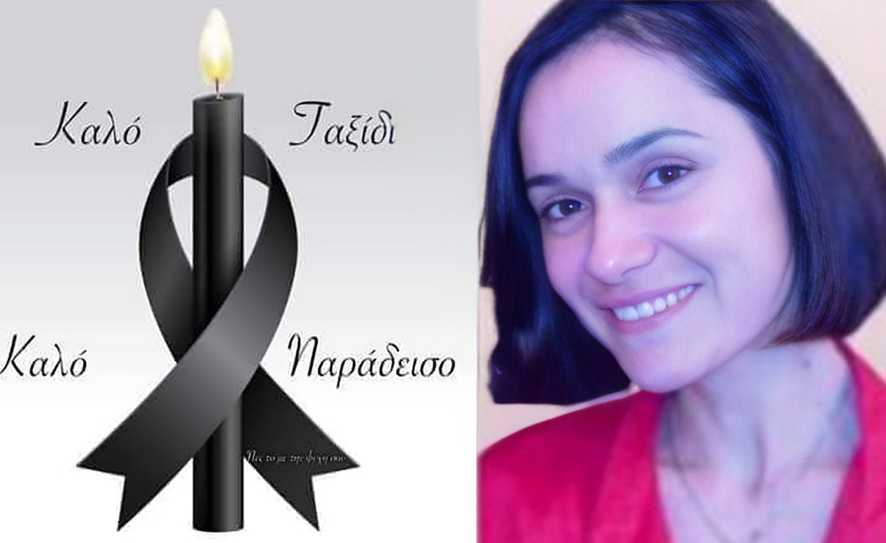 Θλίψη για τον χαμό της Αγγελικής που έφυγε από την ζωή