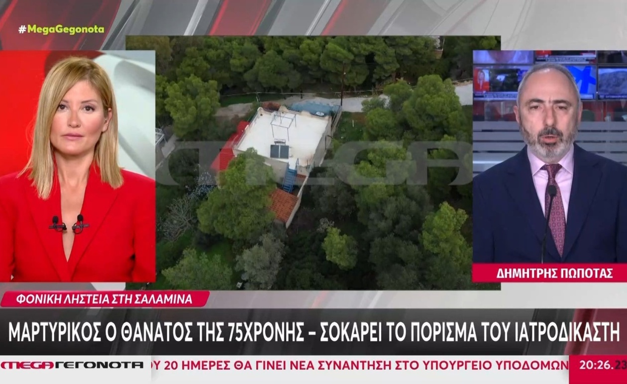 75χρονη δολοφονήθηκε στη Σαλαμίνα