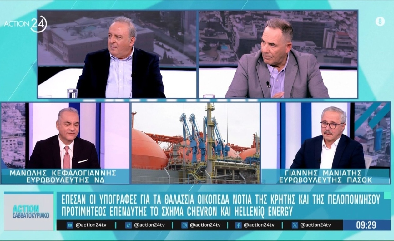 Υπογράφηκαν οι συμφωνίες για τα θαλάσσια οικόπεδα με προτιμητέο επενδυτή το σχήμα Chevron και Helleniq Energy