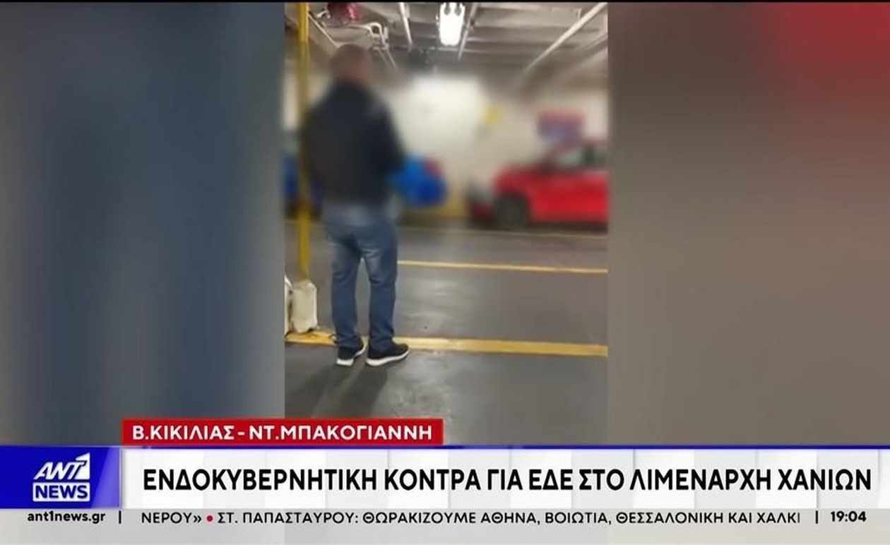 Η αντιπαράθεση Κικίλιας με Μπακογιάννη για την ΕΔΕ στον λιμενάρχη Χανίων