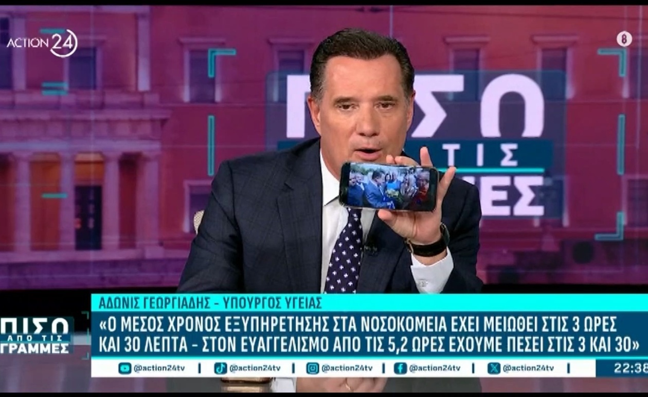 Ο Α. Γεωργιάδης απαντά σε αντιπαράθεση για τις δηλώσεις Φάμελλου