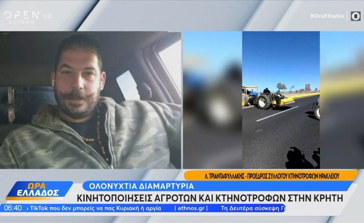 Μια κινητοποίηση στην Κρήτη για πάγωμα αγροτικών ενισχύσεων