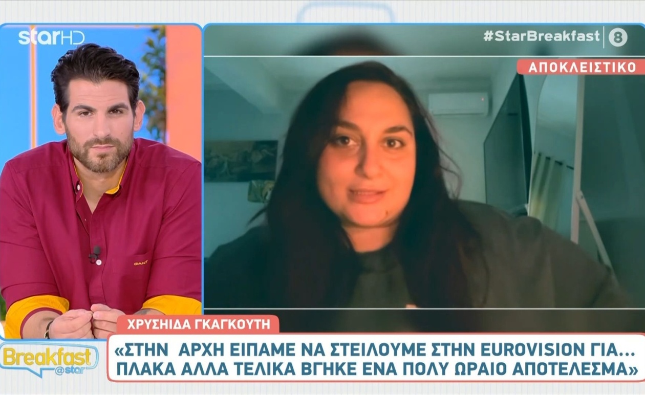 Η Χρυσηίδα Γκαγκούτη για τον Διαγωνισμό Τραγουδιού της Eurovision: ένα απρόσμενα καλό αποτέλεσμα