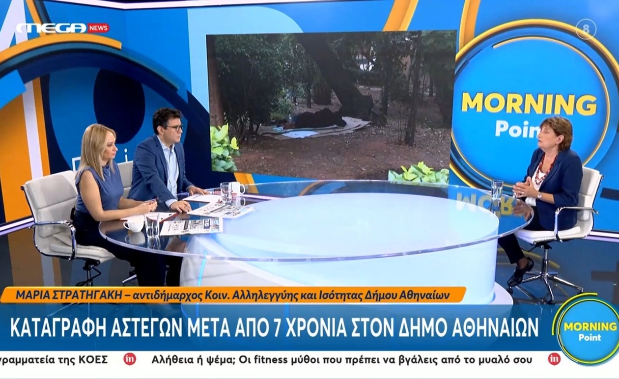 Αύξηση των αστέγων στο κέντρο της Αθήνας σε σχέση με το 2018