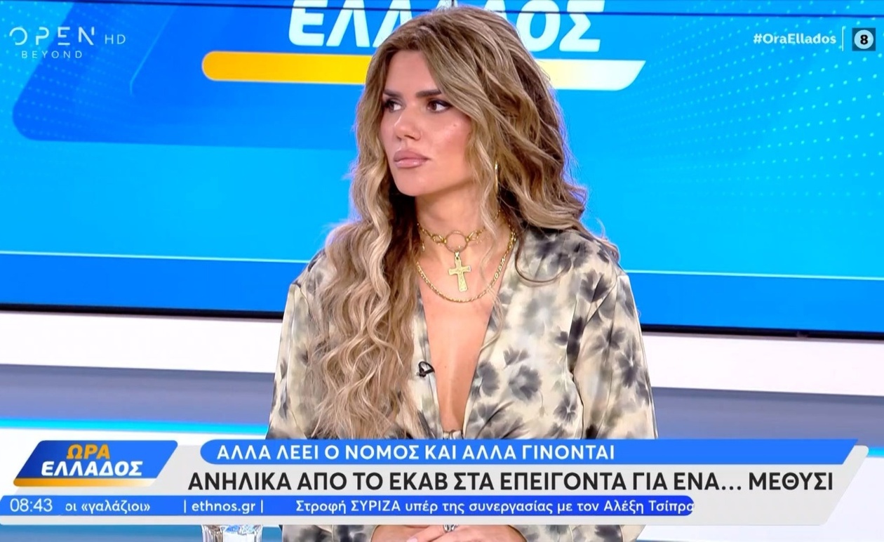 Ανησυχητικά Δεδομένα για την Κατανάλωση Αλκοόλ στους Εφήβους