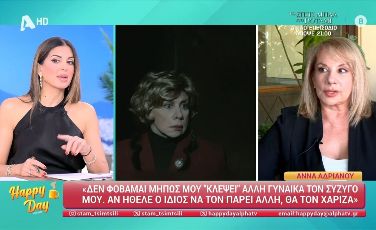 Η Άννα Ανδριανού στο επίκεντρο της συζήτησης του Happy Day