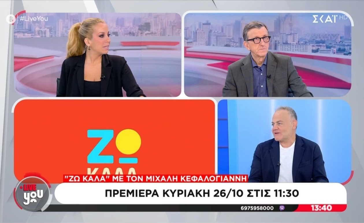 Μιχάλης Κεφαλογιάννης: Η απρόσμενη χαρά του ραδιοφώνου και η νέα τηλεοπτική πρόκληση