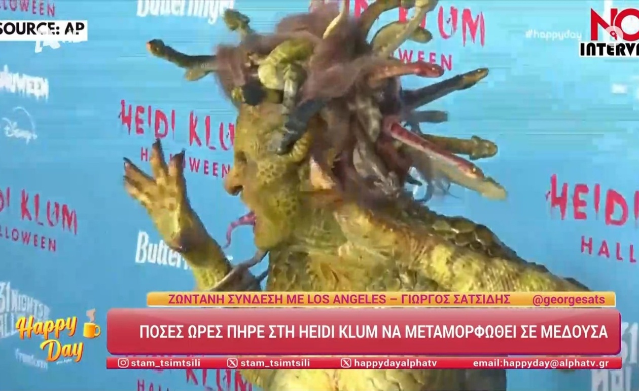 Η νύχτα μεταμόρφωσης της Heidi Klum σε Μέδουσα