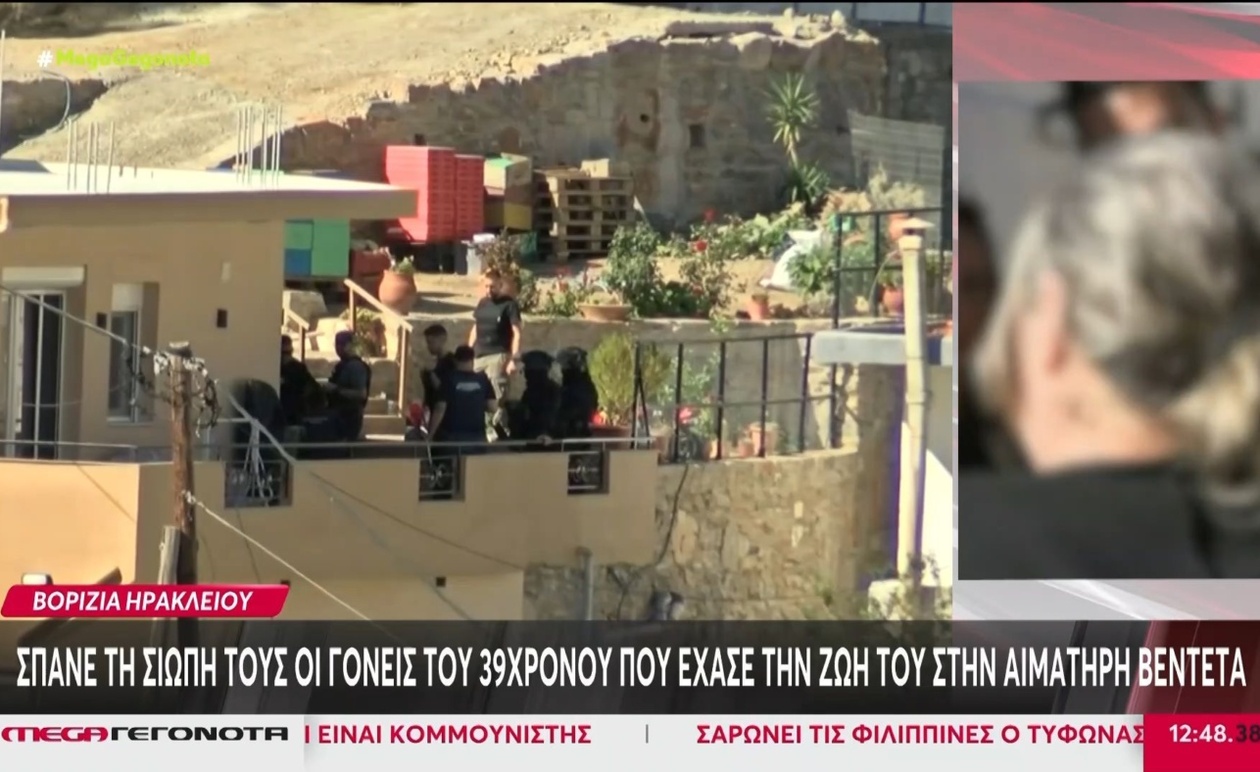 Ηράκλειο — Βορίζια: Οι γονείς του 39χρονου θύματος έσπασαν τη σιωπή