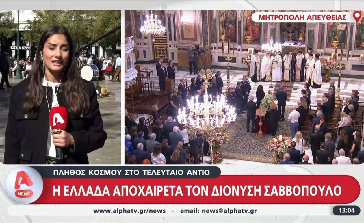 Η κηδεία του Διονύση Σαββόπουλου συγκέντρωσε πλήθος