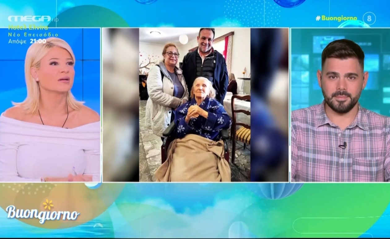 Ο γιος της Μέλπως Ζαρόκωστα δήλωσε ότι επέστρεψε στο γηροκομείο χωρίς να υποφέρει
