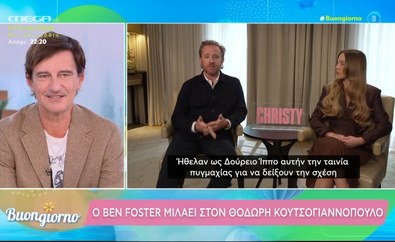 Η Sydney Sweeney στη συνέντευξη με τον Θοδωρή Κουτσογιαννόπουλο