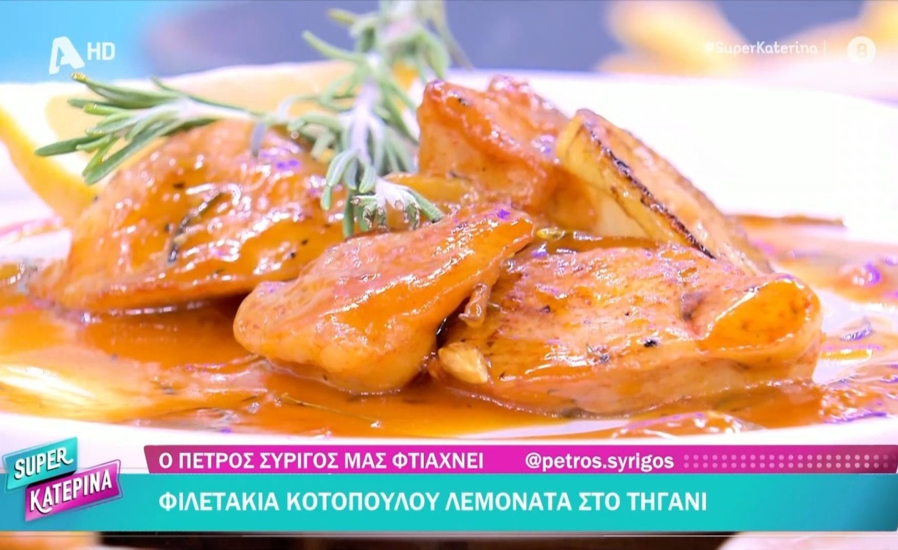 Λεμονάτα Φιλετάκια Κοτόπουλου: Το Μυστικό του Πέτρου Συρίγου για Γρήγορη Απόλαυση
