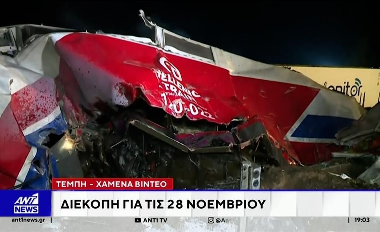 Η πρώτη δίκη για τα Τέμπη σημειώνει νέα καθυστέρηση