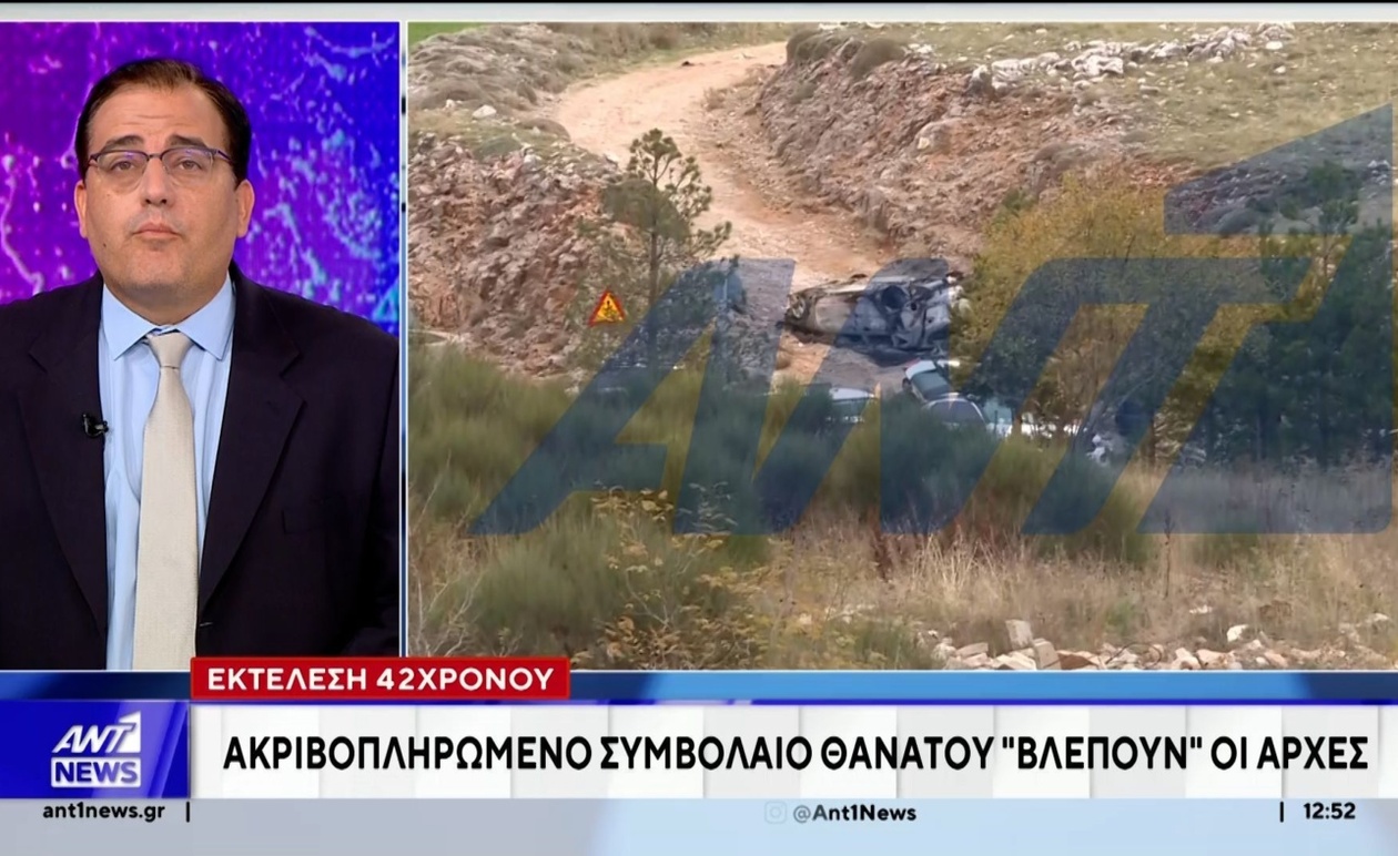 Υπόθεση δολοφονίας του Γιάννη Λαλά στην Αράχωβα