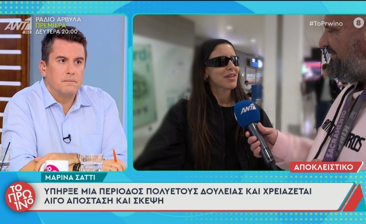 Η Μαρίνα Σάττι για το διάλειμμα στην καριέρα