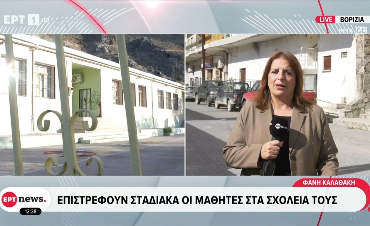 Οι μαθητές επιστρέφουν σταδιακά στο σχολείο