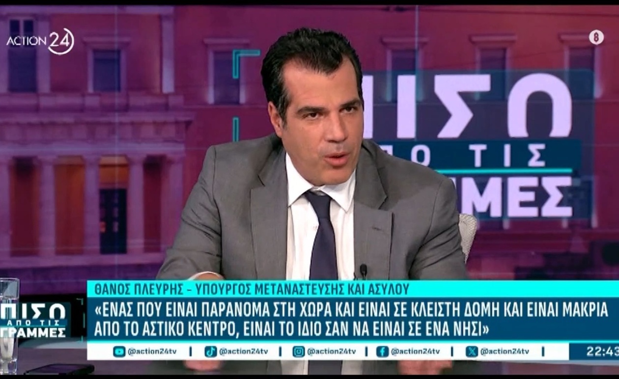 Ο Θάνος Πλεύρης για τη μεταναστευτική πολιτική της Ελλάδας