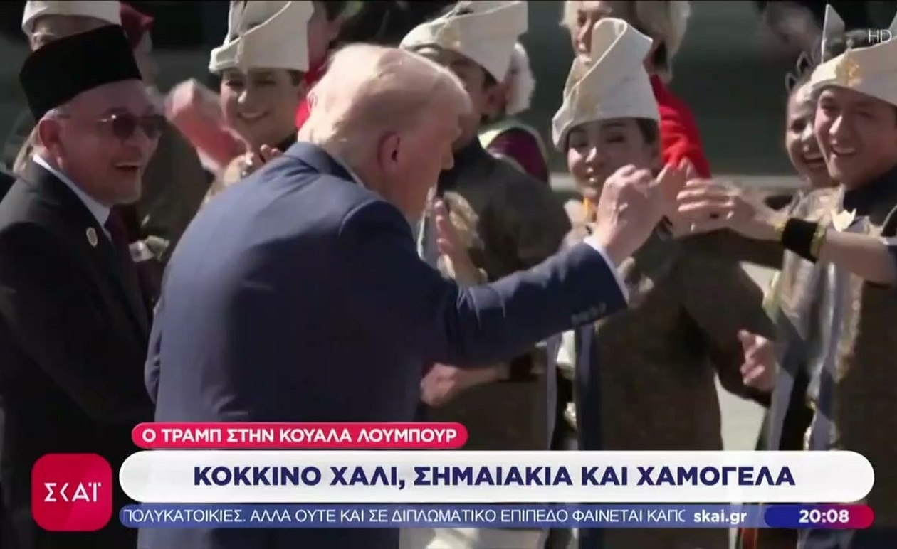 Η επίσκεψη Τραμπ στη Μαλαισία: εμπορικές συμφωνίες, επενδύσεις, τερματισμός πολέμου, χορός