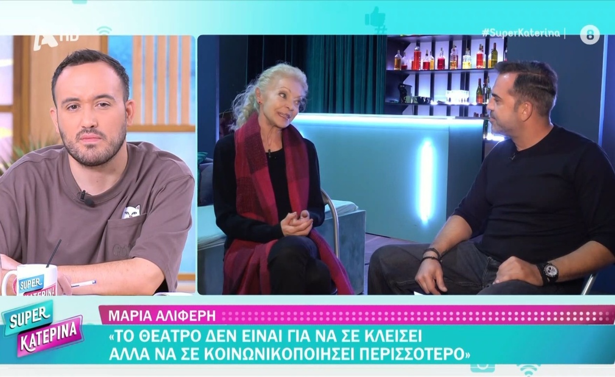 Η Μαρία Αλιφέρη για τη μοναξιά των σημερινών παιδιών