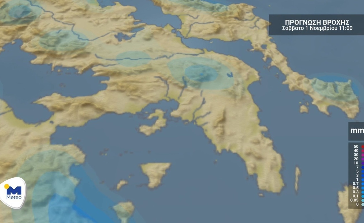 Πρόγνωση καιρού για την Αττική, Σάββατο 1 Νοεμβρίου