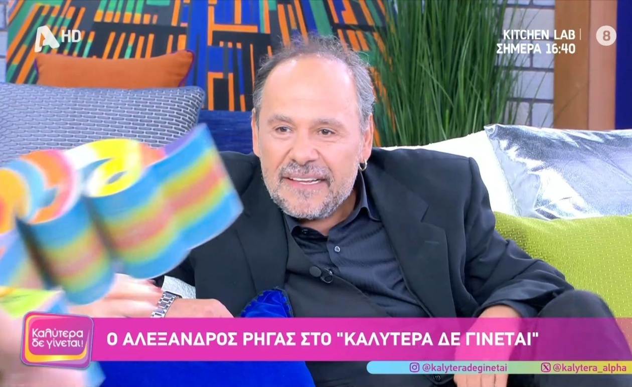 Ο Αλέξανδρος Ρήγας στο Καλύτερα δε Γίνεται για θέατρο και κινηματογράφο