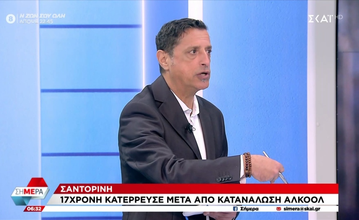 Μια 17χρονη στη Σαντορίνη κατέρρευσε μετά από κατανάλωση αλκοόλ