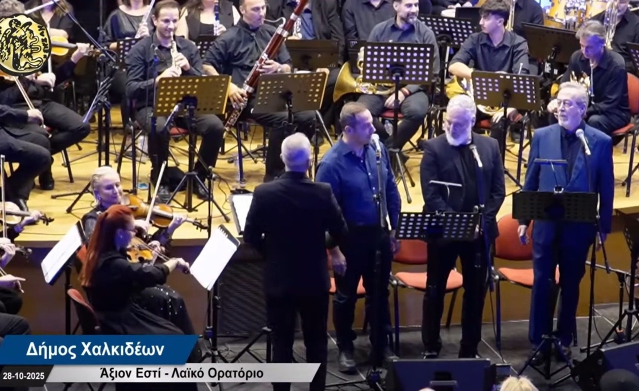 Μια συναυλία ‘Αξιον Εστί’ στη Χαλκίδα