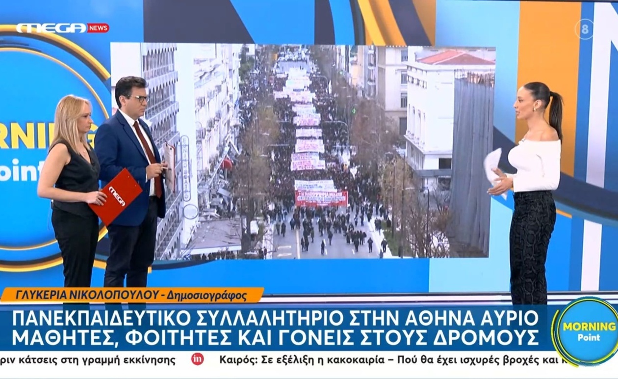 Αύριο στην Αθήνα πανεκπαιδευτικό συλλαλητήριο