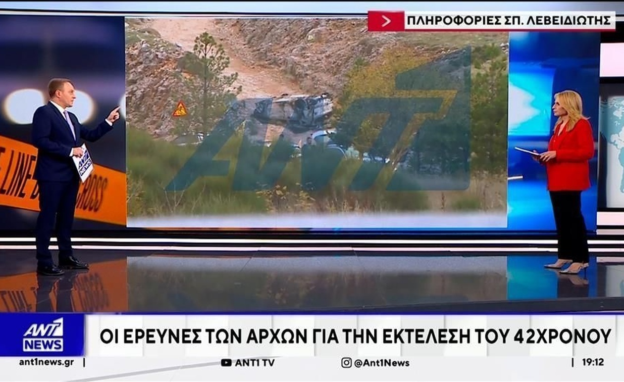 Δολοφονία 42χρονου στην Αράχωβα προκαλεί συναγερμό