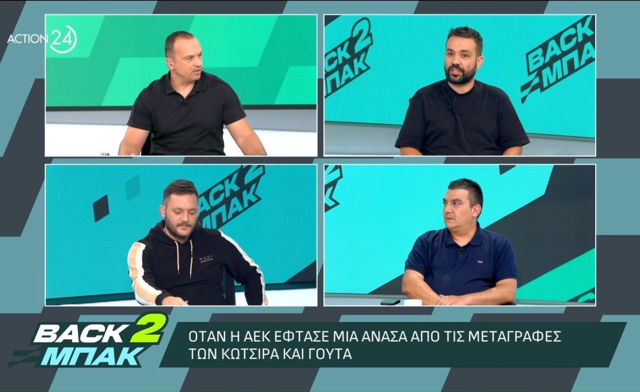 Ο Τάσος Καπετανάκος μιλά για τον Κώτσιρα στην ΑΕΚ