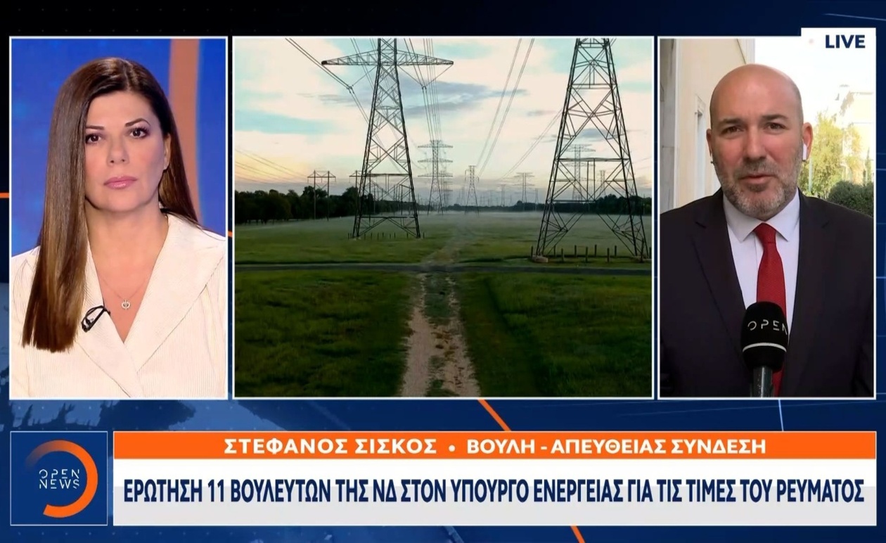 11 βουλευτές της Νέας Δημοκρατίας υπέβαλαν ερώτηση προς τον υπουργό Ενέργειας σχετικά με τις τιμές ρεύματος
