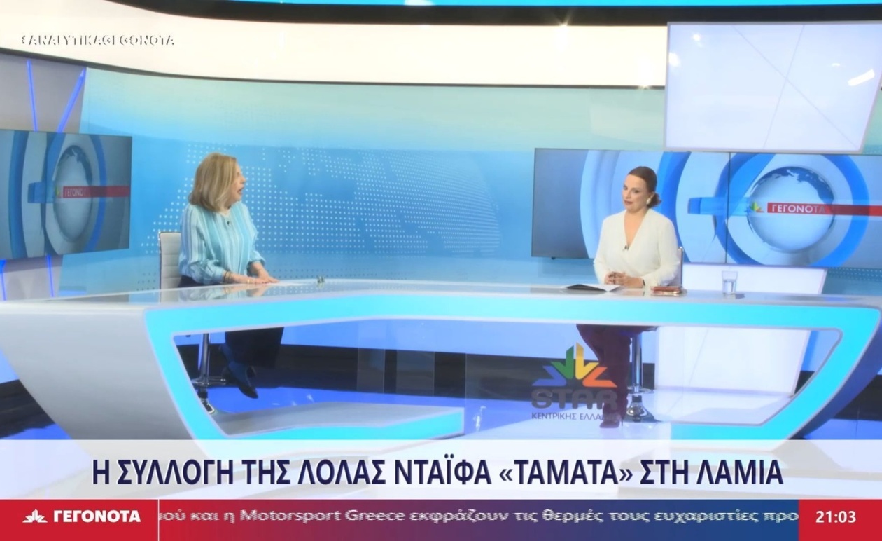 Η έκθεση «Τάματα» της Λόλας Νταϊφα ανοίγει τις πύλες της στη Λαμία